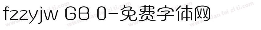 fzzyjw GB 0字体转换